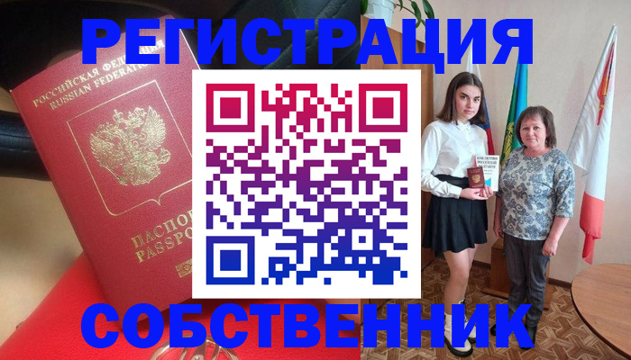 временная регистрация госуслуги в Рубцовске