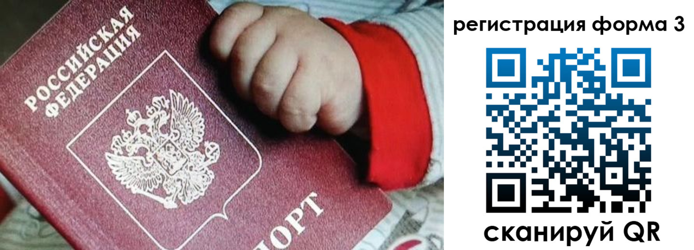 прописка для военкомата в Рубцовске