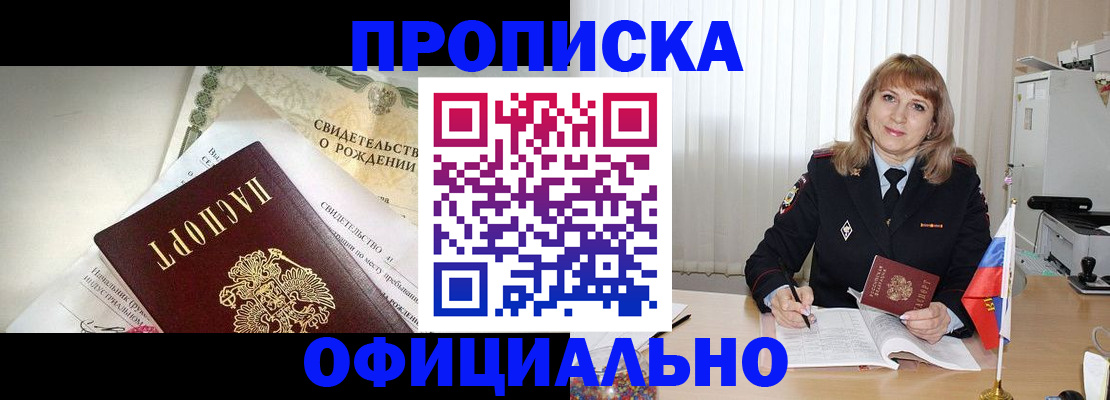 найти адрес прописки в Рубцовске