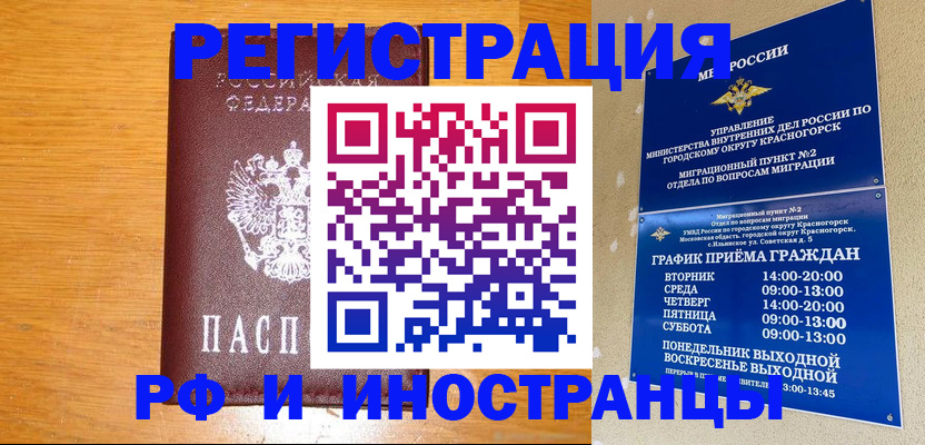 регистрация для дет. сада в Рубцовске